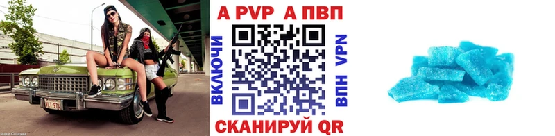 A PVP кристаллы  Нытва 