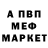 КЕТАМИН VHQ Eynar Asanov