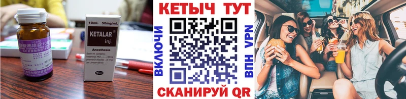 Кетамин VHQ  Нытва 