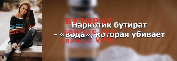 стафф Орехово-Зуево