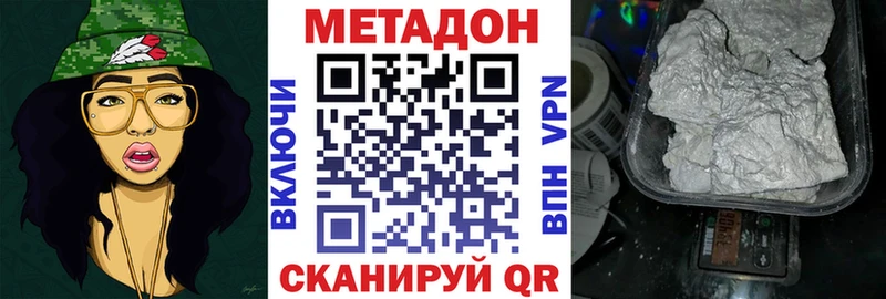 цена наркотик  Нытва  МЕТАДОН белоснежный 