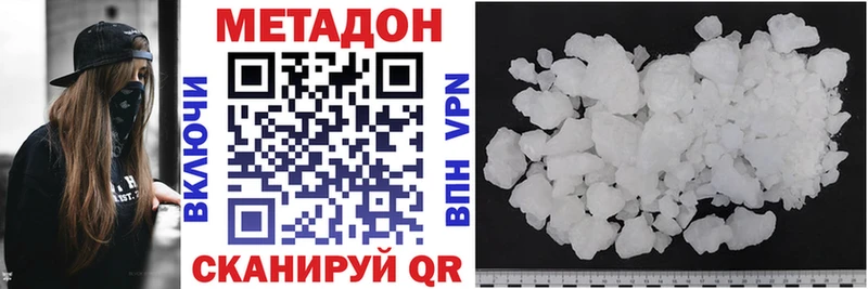 МЕТАДОН methadone Нытва