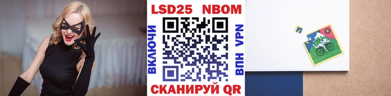 Марки 25I-NBOMe 1,5мг Нытва